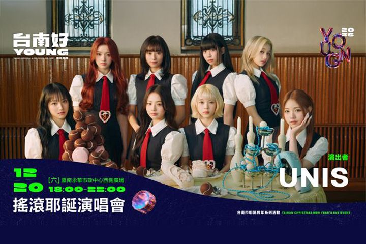 粉絲到台南集合啦!「2026台南好young」首波日韓流雙彩蛋報到-影視歌三棲女神鄭恩地、韓國超人氣女團UNIS、ASKA飛鳥涼女兒宮﨑薰