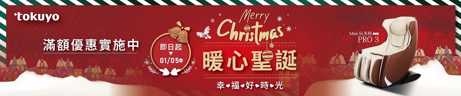 2025年tokuyo全新按摩小沙發亮相 V型超抬腿帶來更輕鬆的腿部放鬆感受 - https://www.watchmedia01.com