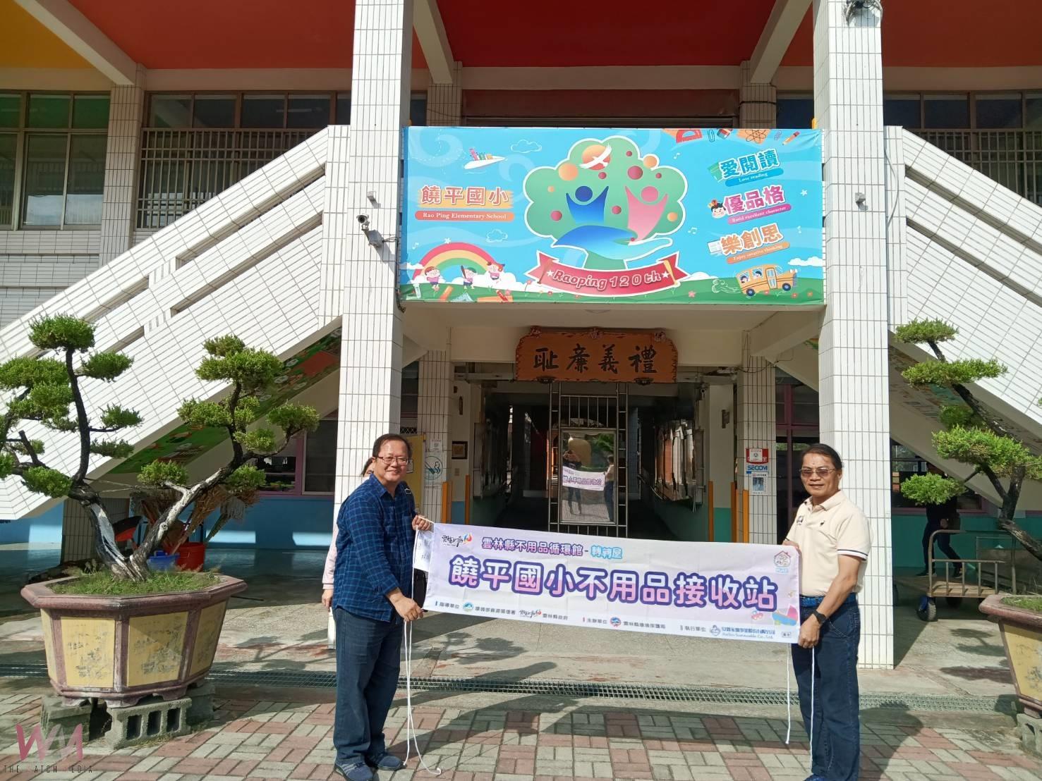雲林縣不用品循環館擴大服務 設立7處接收站深化資源循環 - https://www.watchmedia01.com