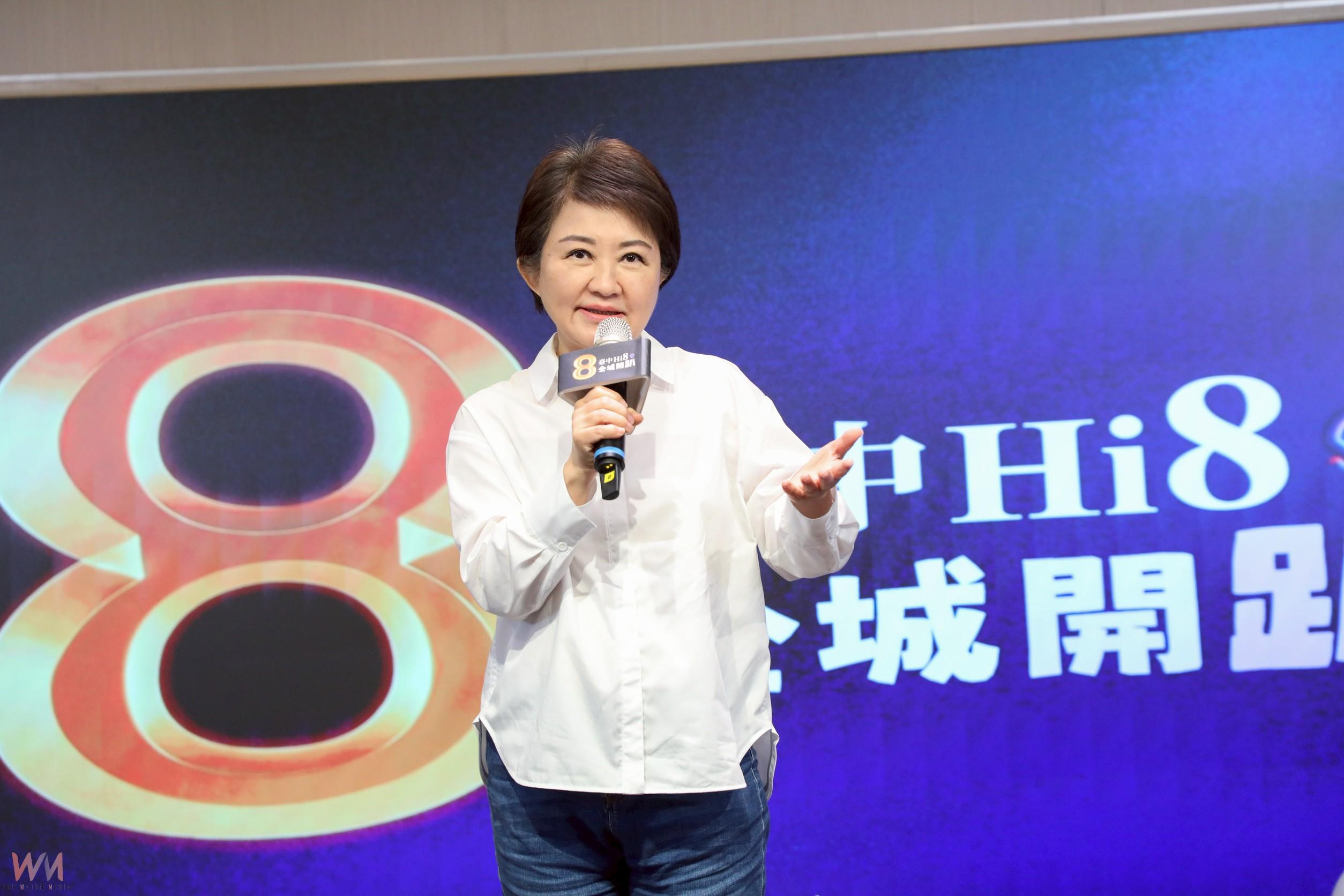 節慶首選城市　「台中Hi8 全城開趴」 盧秀燕宣布：8慶典活動接力嗨到過年 - https://www.watchmedia01.com
