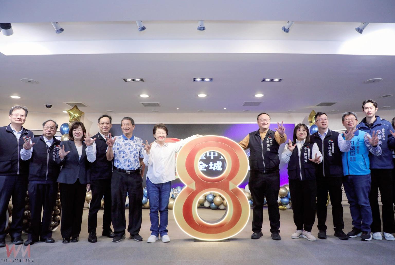 節慶首選城市　「台中Hi8 全城開趴」 盧秀燕宣布：8慶典活動接力嗨到過年 - https://www.watchmedia01.com