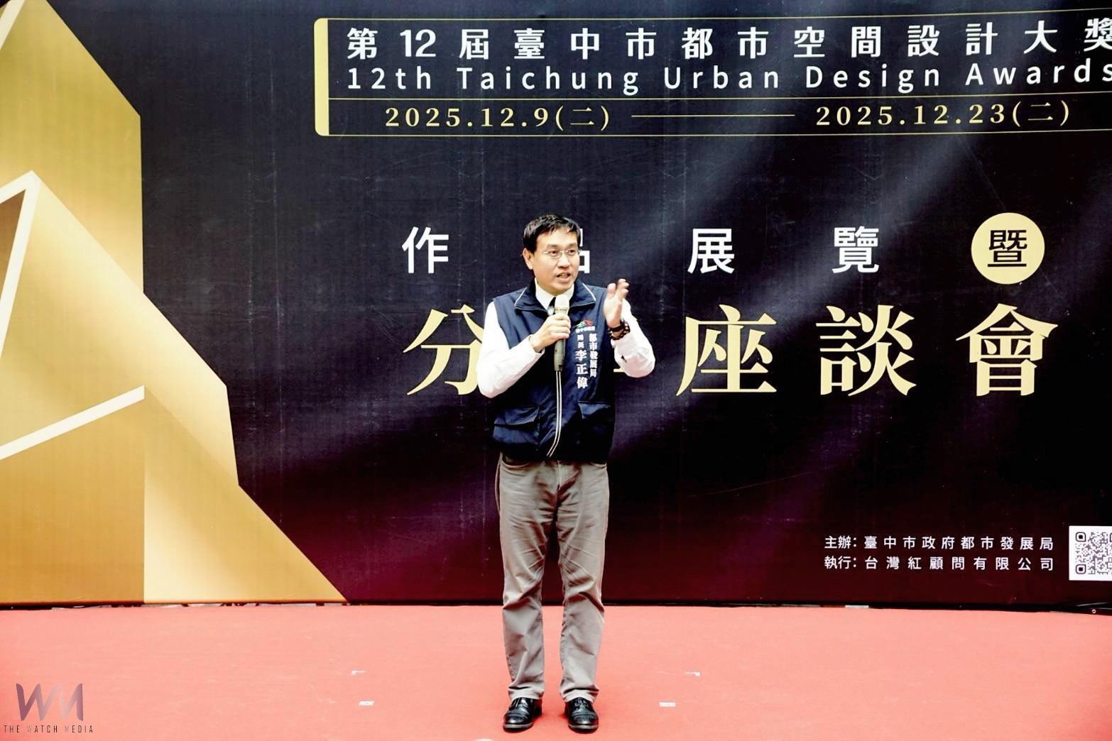 接軌SDGs打造宜居城市　中市都發局：第12屆都市空間設計大獎入圍展亮相分享座談 - https://www.watchmedia01.com