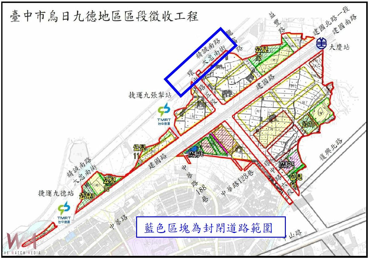 中市烏日九德區段徵收工程施工　大忠南街115年1/15至7/15封閉 籲提前改道 - https://www.watchmedia01.com