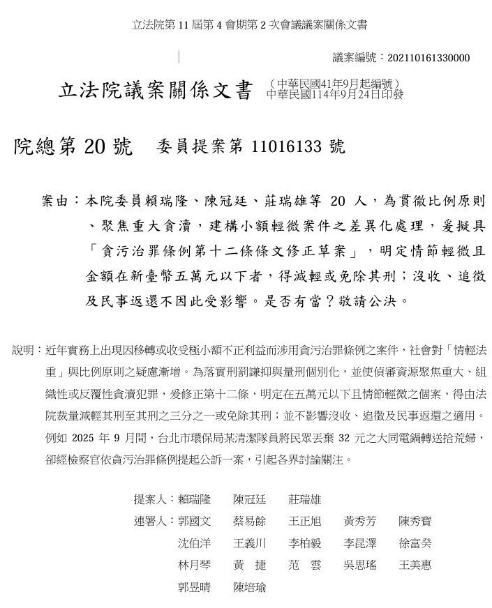 (圖/翻攝黃揚明臉書)