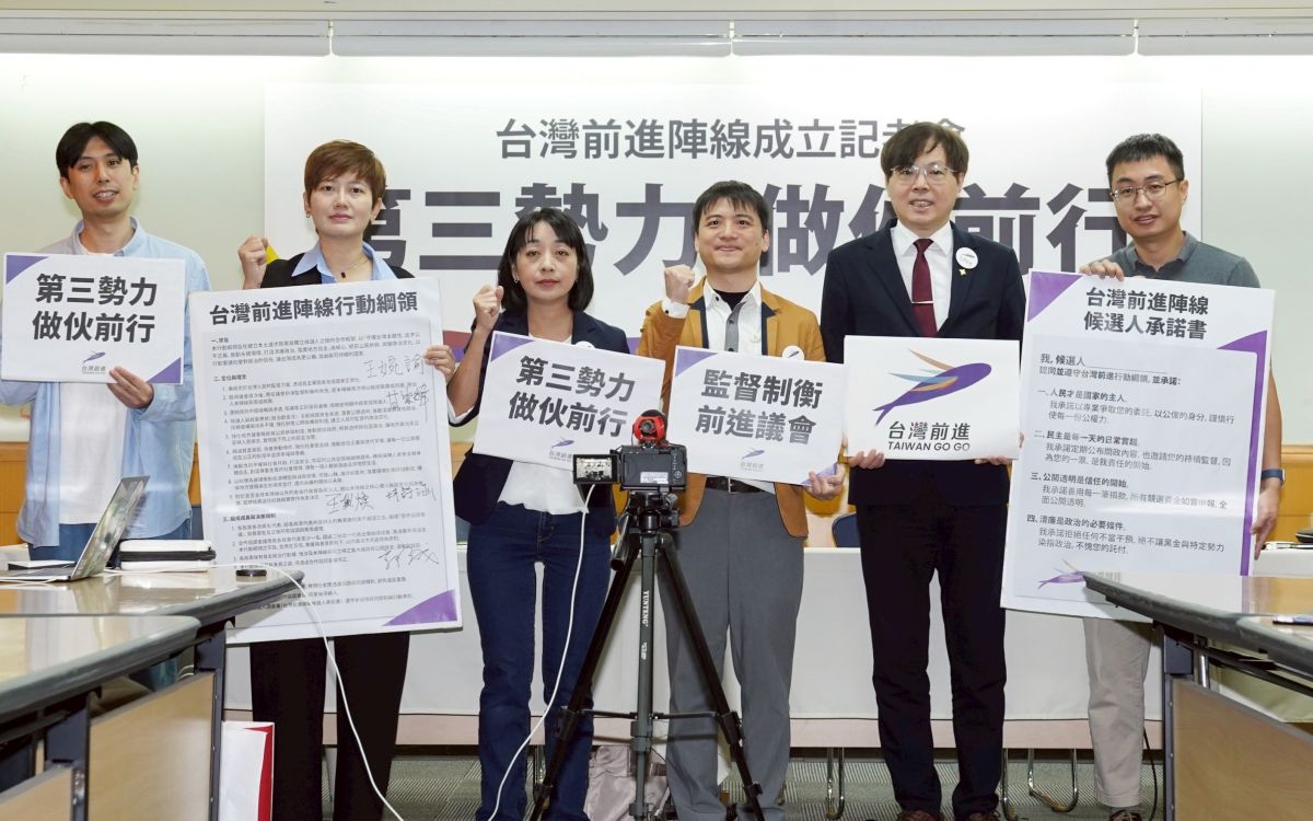 圖／台灣基進、時代力量、小民參政歐巴桑聯盟及台灣綠黨今（16）日共同召開「台灣前進陣線成立記者會：第三勢力、做伙前行」，四黨以彩色飛魚作為聯盟象徵。（時代力量提供）