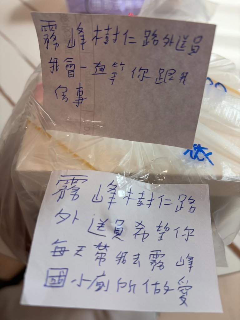 台中恐佈外送員! 紙條留言要跟女客做愛