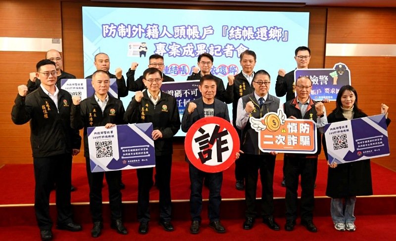 拒當詐團提款機！苗警結帳還鄉專案奏效      外籍人頭帳戶大幅下降