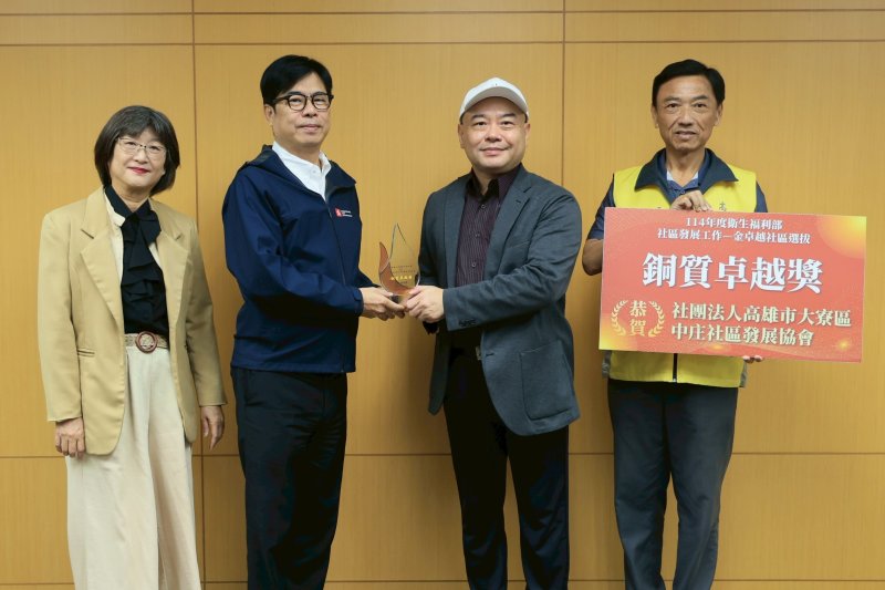 高市金卓越社區全國選拔全壘打!陳其邁頒獎