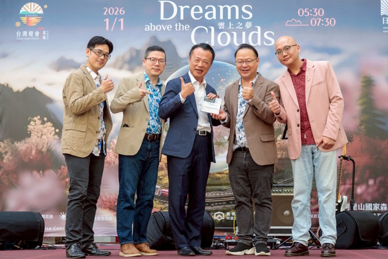 四大重量卡司陪伴迎新年日出 2026阿里山日出印象音樂會啟航