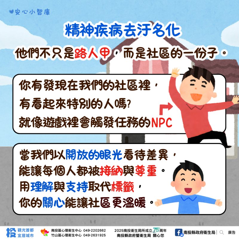 從病房走回社區，他用微笑改寫「精神病人」的標籤