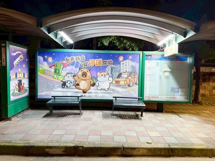 新北「生活式交通安全宣導」讓交安融入日常 39 《圖說》新北市政府於公車候車亭設置交通安全宣導視覺,透過生活化場域強化用路提醒,推動「友善新北,從停讓開始」行動。〈新聞局提供〉