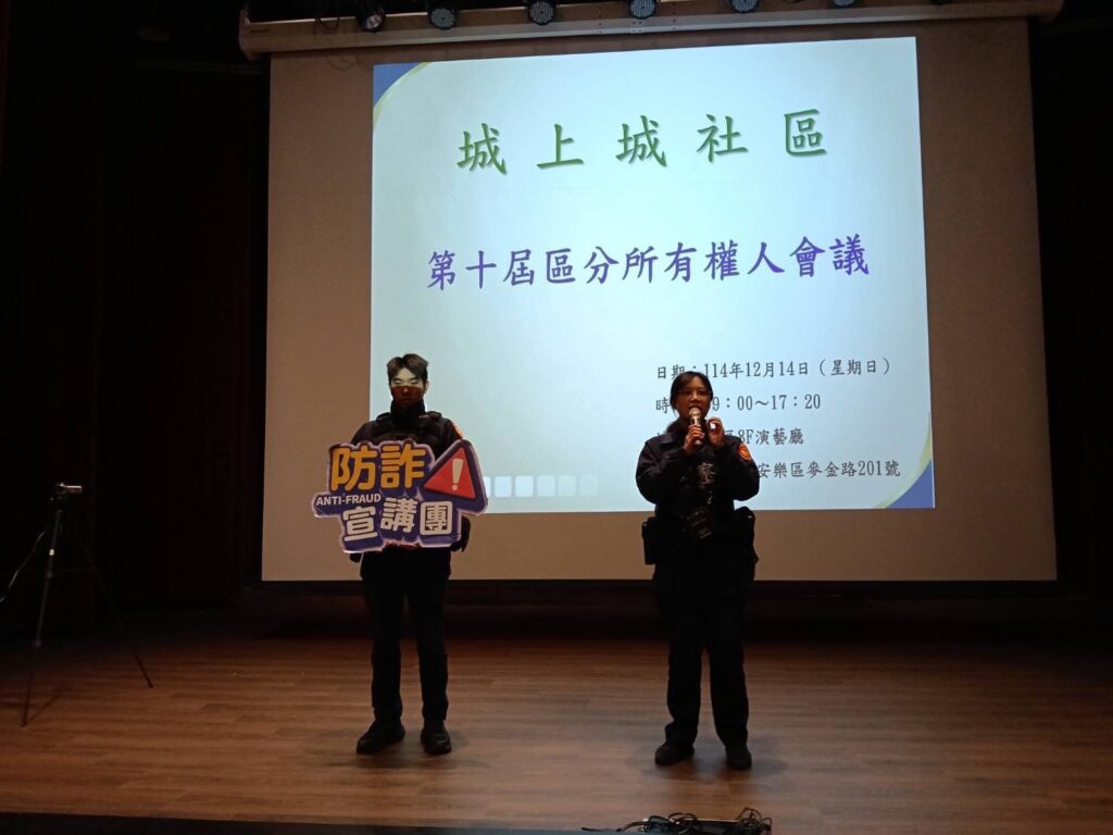 基警舉辦防詐講座 強化居民識詐防範意識 33 %E4%B8%80 43
