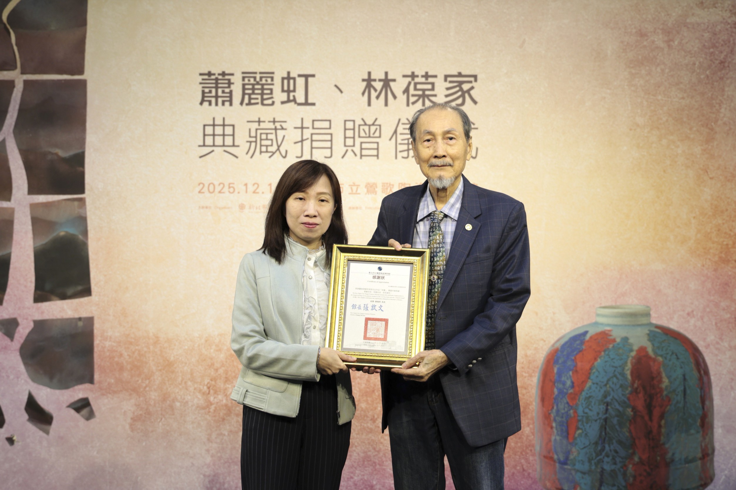 關鍵扎實嶄新基石 林葆家、蕭麗虹經典入藏陶博館 31 《圖說》陶博館館長張啟文(左)致贈感謝狀給捐贈者薛瑞芳(右)。〈陶博館提供〉