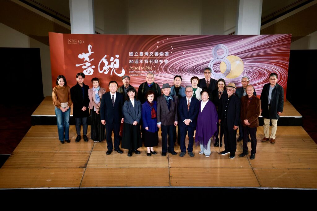 以書寫承接臺灣音樂與歷史記憶 NTSO國立臺灣交響樂團80週年特刊《蓄銳80》發表 50 12 5 1024x683 1