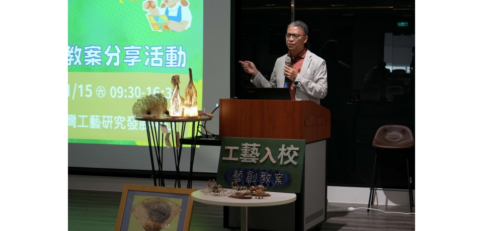 工藝入校扎根全臺 陳殿禮:讓孩子感受工藝的美好