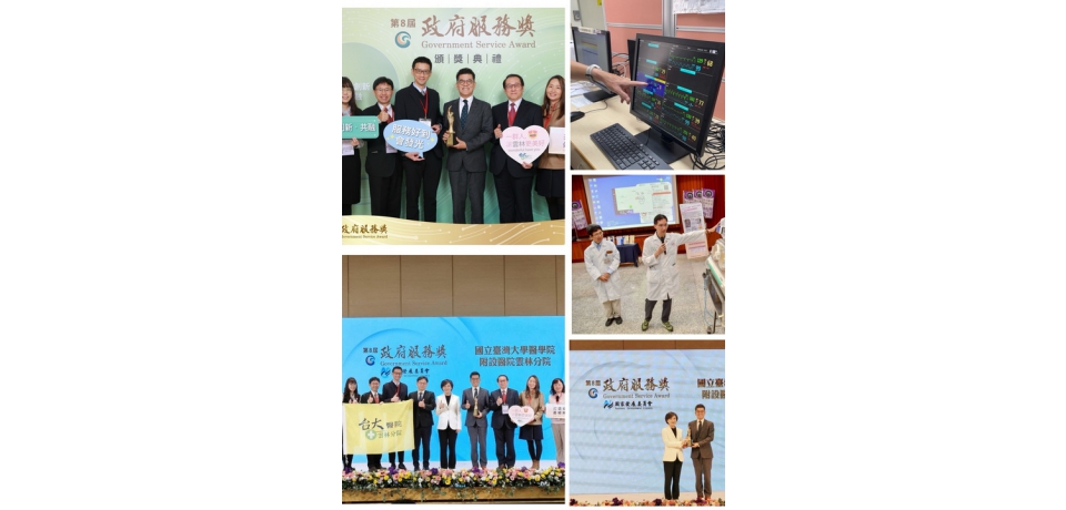 打造醫界桃花源共構偏鄉婦幼安全網　臺大醫院雲林分院第三度榮獲政府服務獎