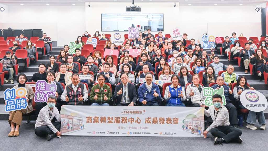 ▲114年桃園市商業轉型服務中心成果發表會。