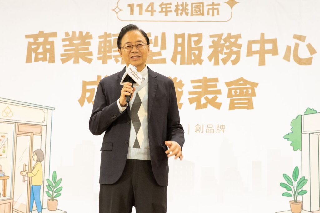 桃園市長張善政出席成果發表會致詞,勉勵企業持續掌握市場趨勢並提升產業競爭力。