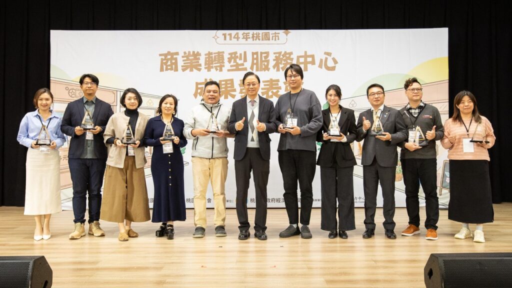 由桃園市長張善政頒發獎座,表揚10家在今年展現卓越轉型成效的標竿企業,體現桃園商業蓬勃的創新能量。