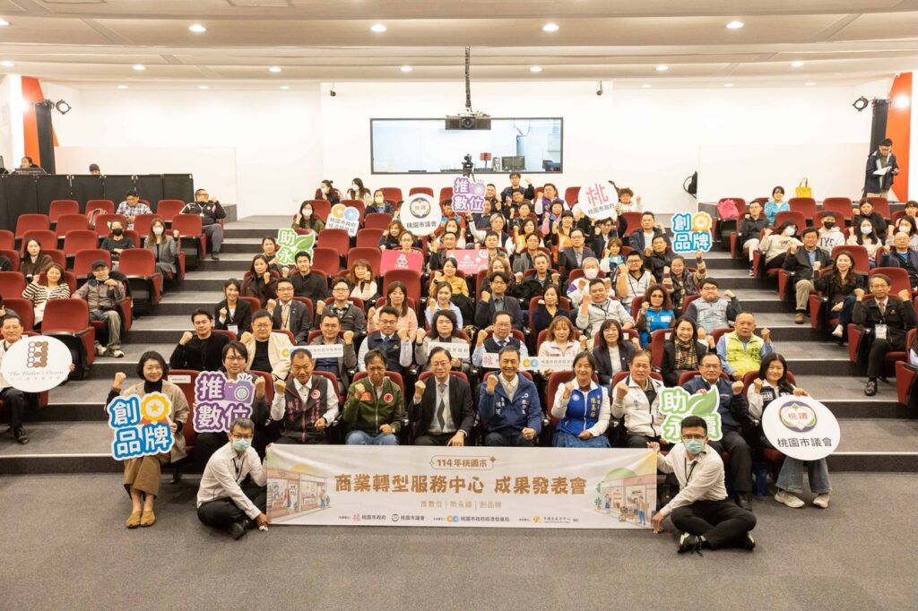 桃園市商業轉型服務中心成果發表會活動合影
