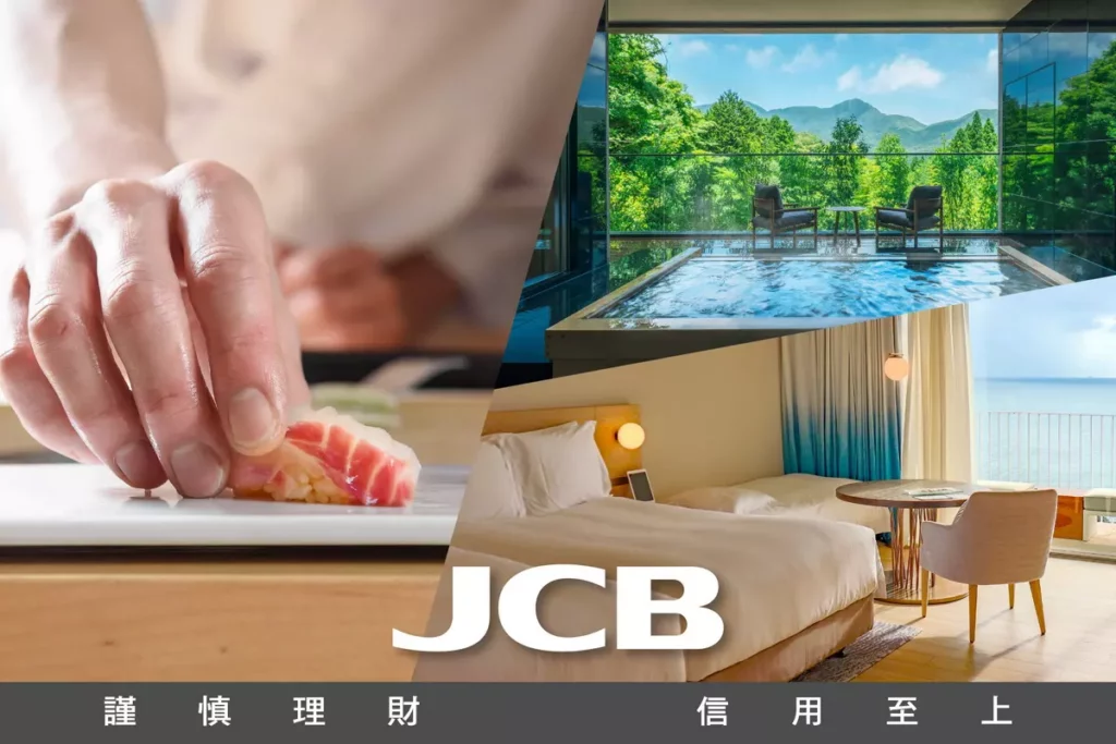 _JCB極緻卡–打造高端旅客的精品級旅程