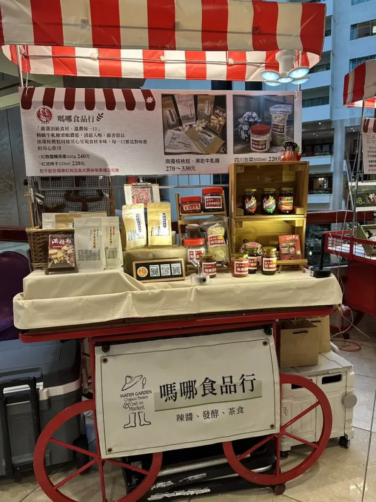 福華名品「天然原味 × 幸福市集」登場