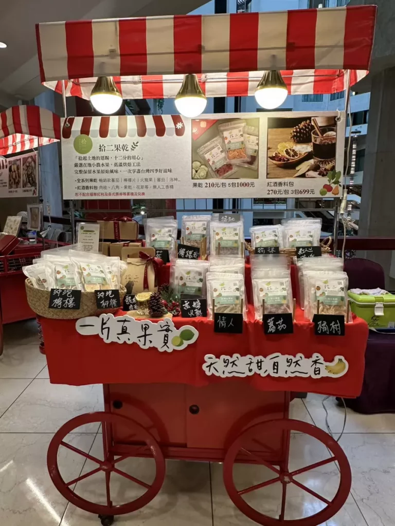 福華名品「天然原味 × 幸福市集」登場