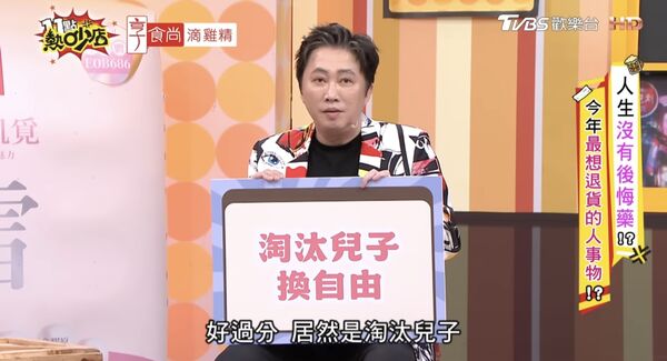 趙正平坦言育兒壓力大。（圖／翻攝11點熱吵店YouTube）