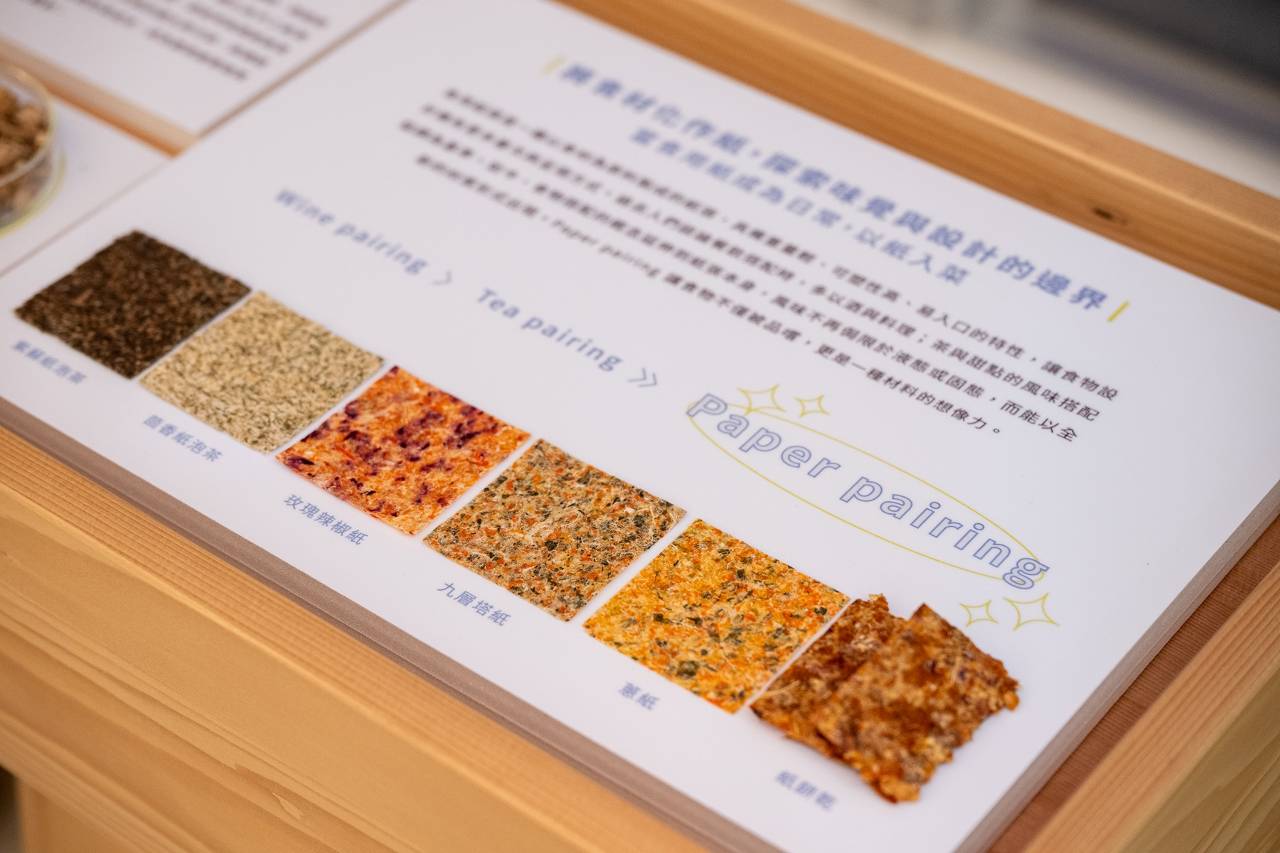 紙也能吃? 新北紙感餐會創意料理吸睛亮相