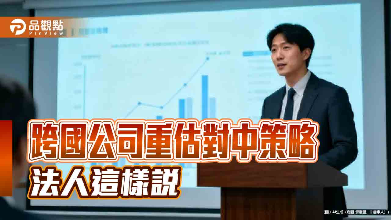 中國今年前10月出口年增5.3% 滙豐投信解讀貿易策略升級