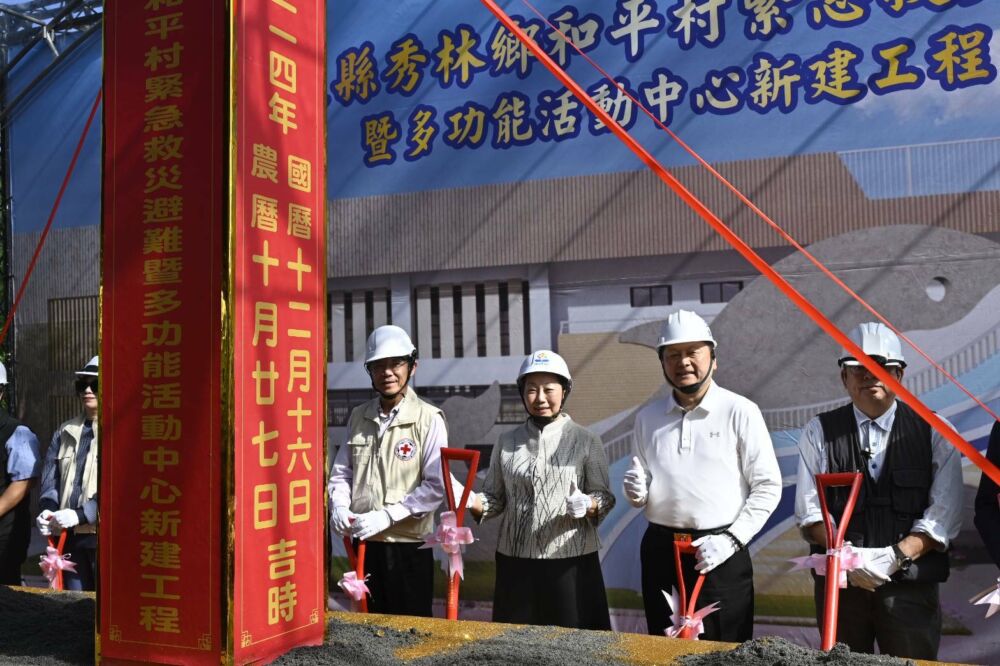 徐榛蔚感謝紅十字會援建 秀林「救災避難暨多功能中心」今動土 246 徐榛蔚感謝紅十字會援建 秀林「救災避難暨多功能中心」今動土 245