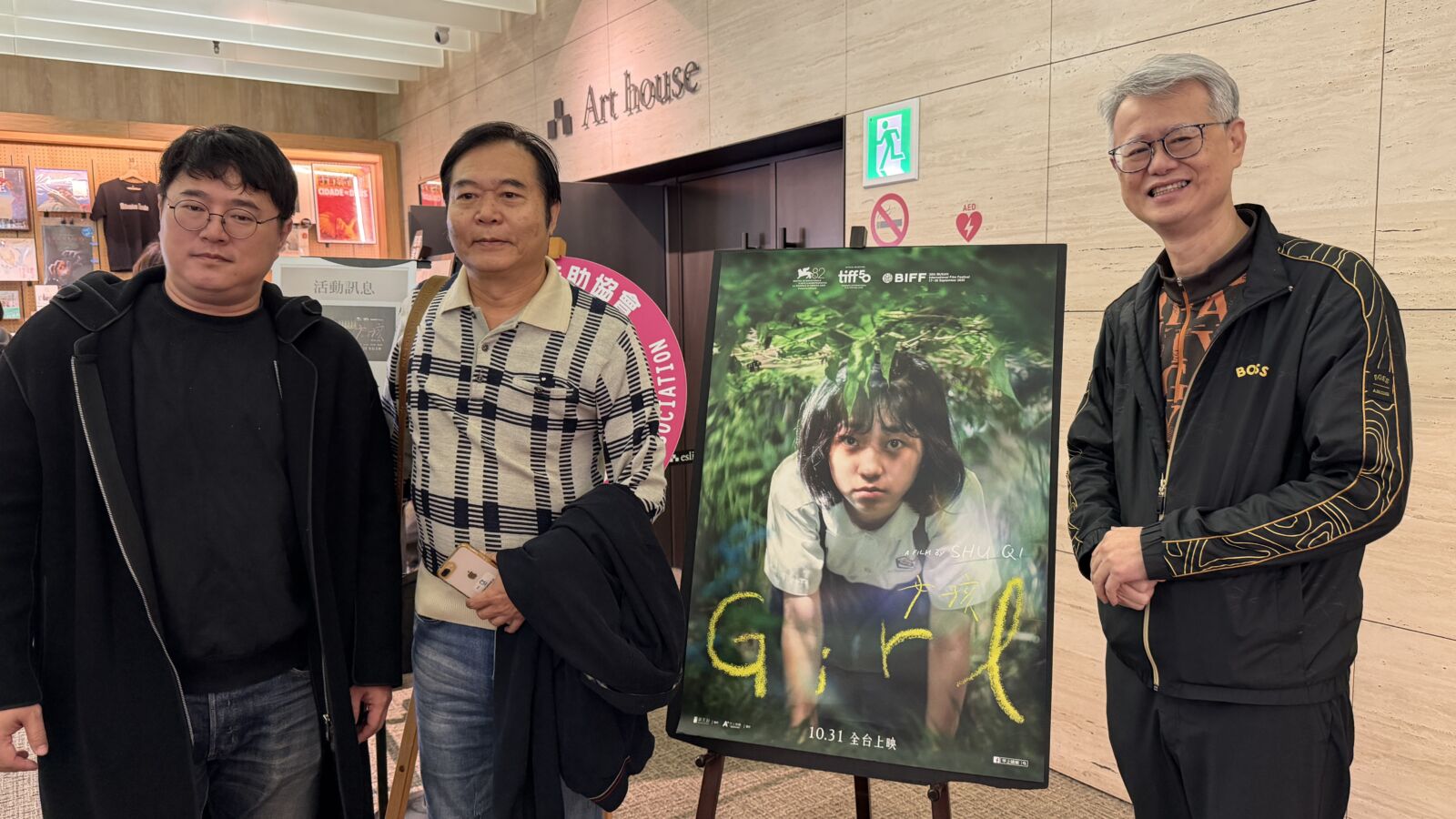 【有影】《女孩》下檔愛未散 中華光點邀病童包場特映傳遞溫暖 244 【有影】《女孩》下檔愛未散 中華光點邀病童包場特映傳遞溫暖 243