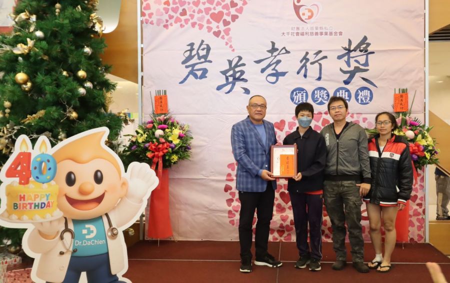 大千40週年院慶傳遞溫暖力量　表揚14位孝行楷模學子