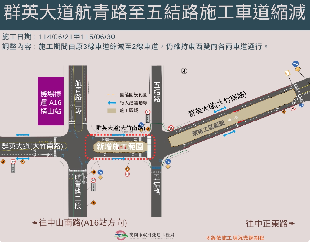 配合桃捷綠線G18站下部結構施工 這路段內側車道增設圍籬 1765849059293