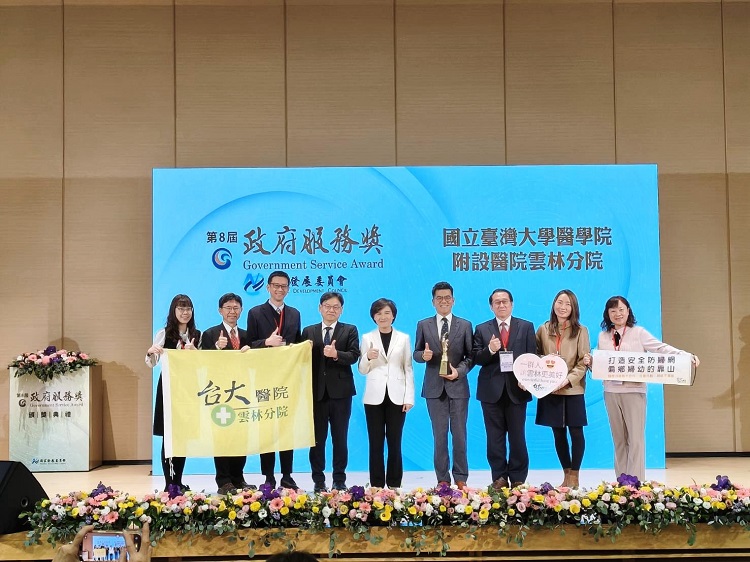 ▲行政院副院長鄭麗君頒發第8屆政府服務獎「社會創新共融獎」，表揚臺大醫院雲林分院打造偏鄉婦幼安全網的創新成果。(記者劉春生攝）