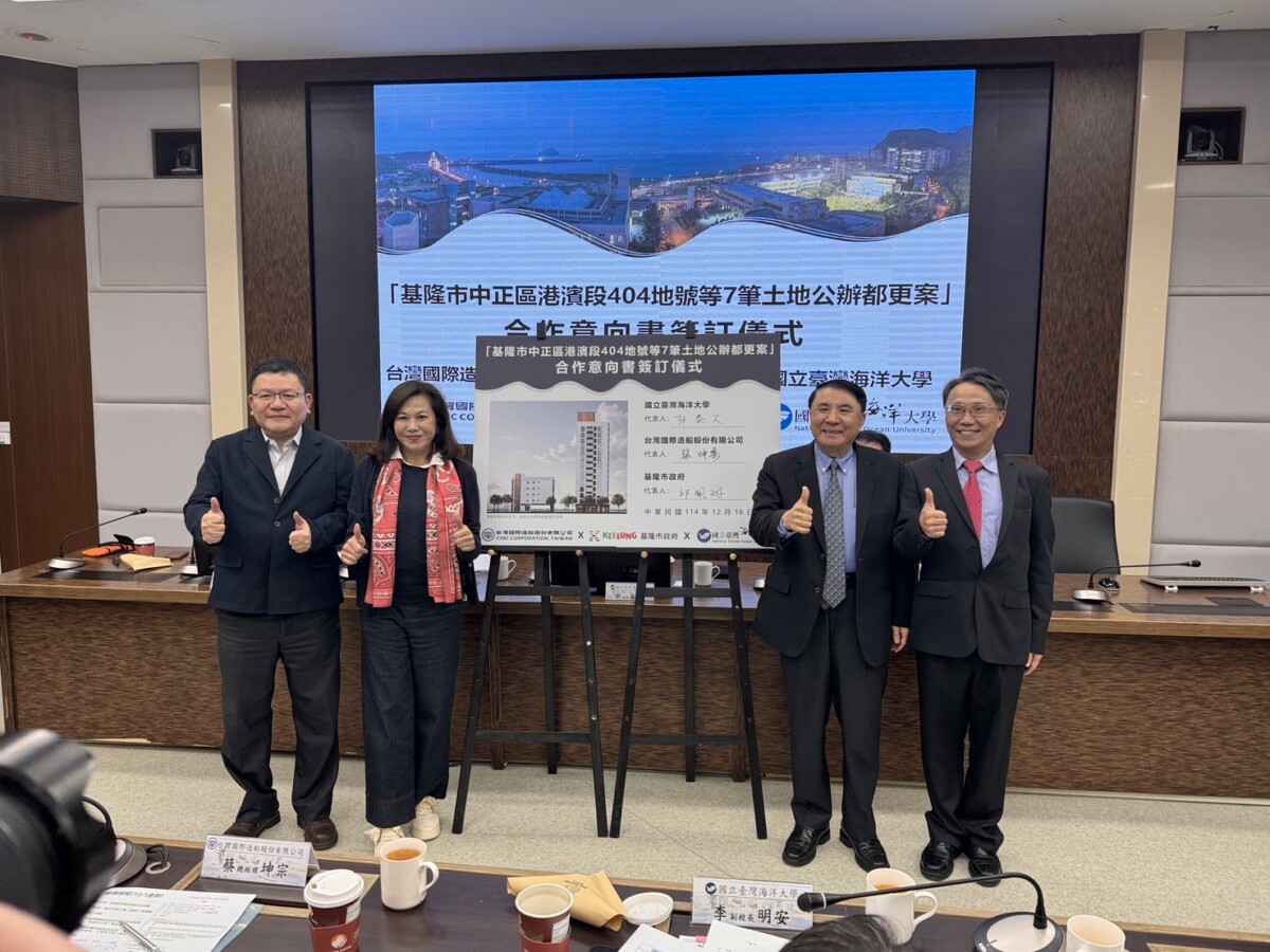 ▲與會貴賓合影(左1為基隆市政府方安定秘書長、左2為基隆市邱佩琳副市長、右1為台船公司蔡坤宗總經理、右2為國立臺灣海洋大學許泰文校長。