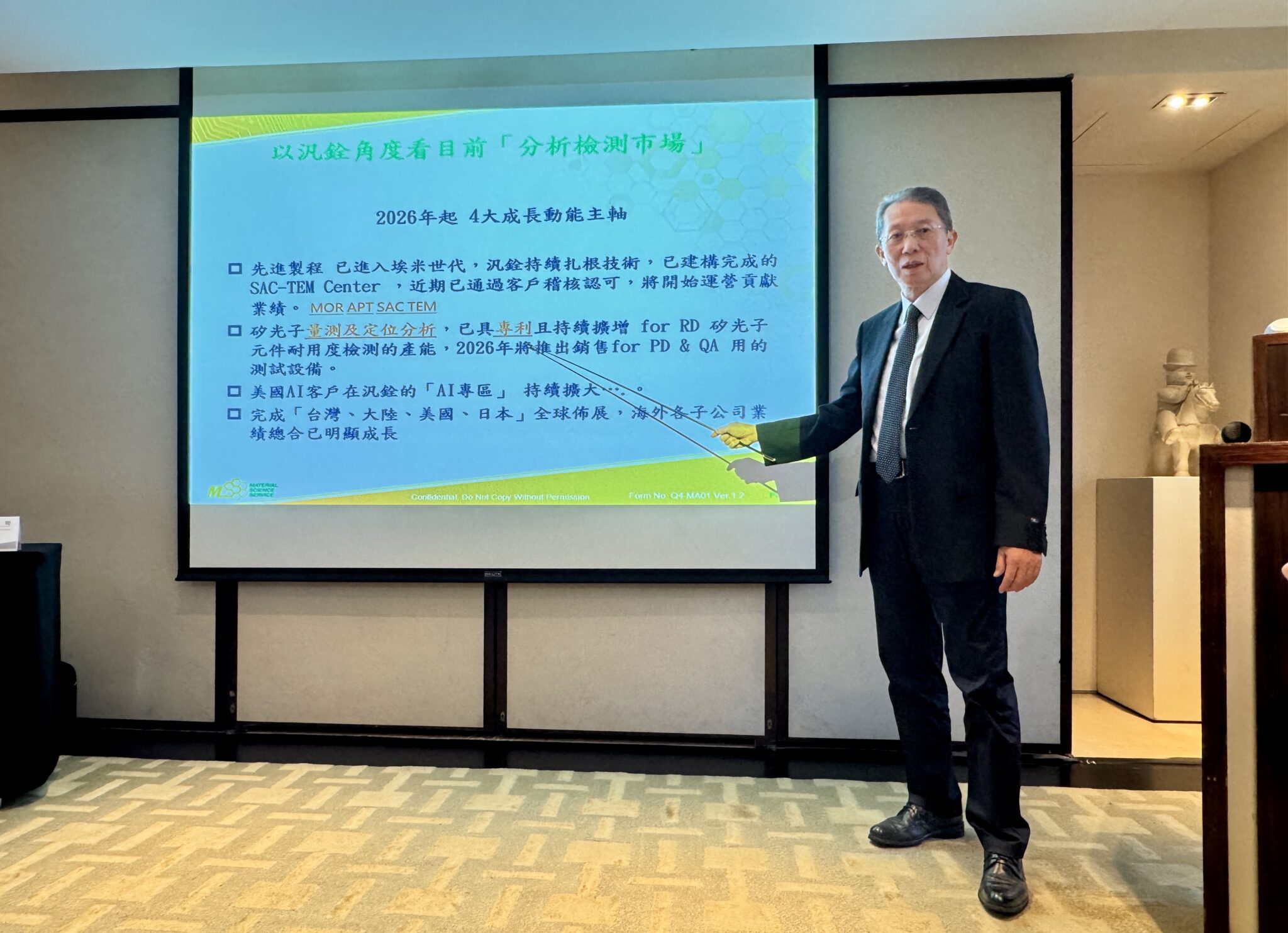 汎銓(6830)看好半導體進入埃米世代,受惠 AI 與資料中心需求,已完成關鍵技術布局,2026 年起透過先進材料分析、矽光子檢測、AI 晶片分析及海外擴展四大動能,推動營運加速成長。圖中為董事長柳紀綸。