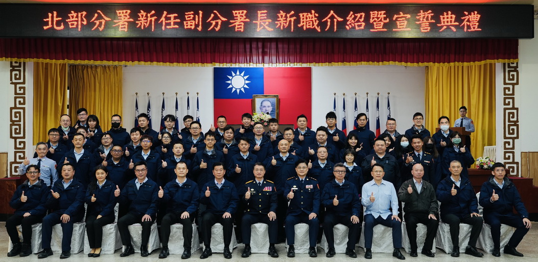 海巡署北部分署團隊強化 邱泰豐副分署長就職典禮 - https://www.watchmedia01.com