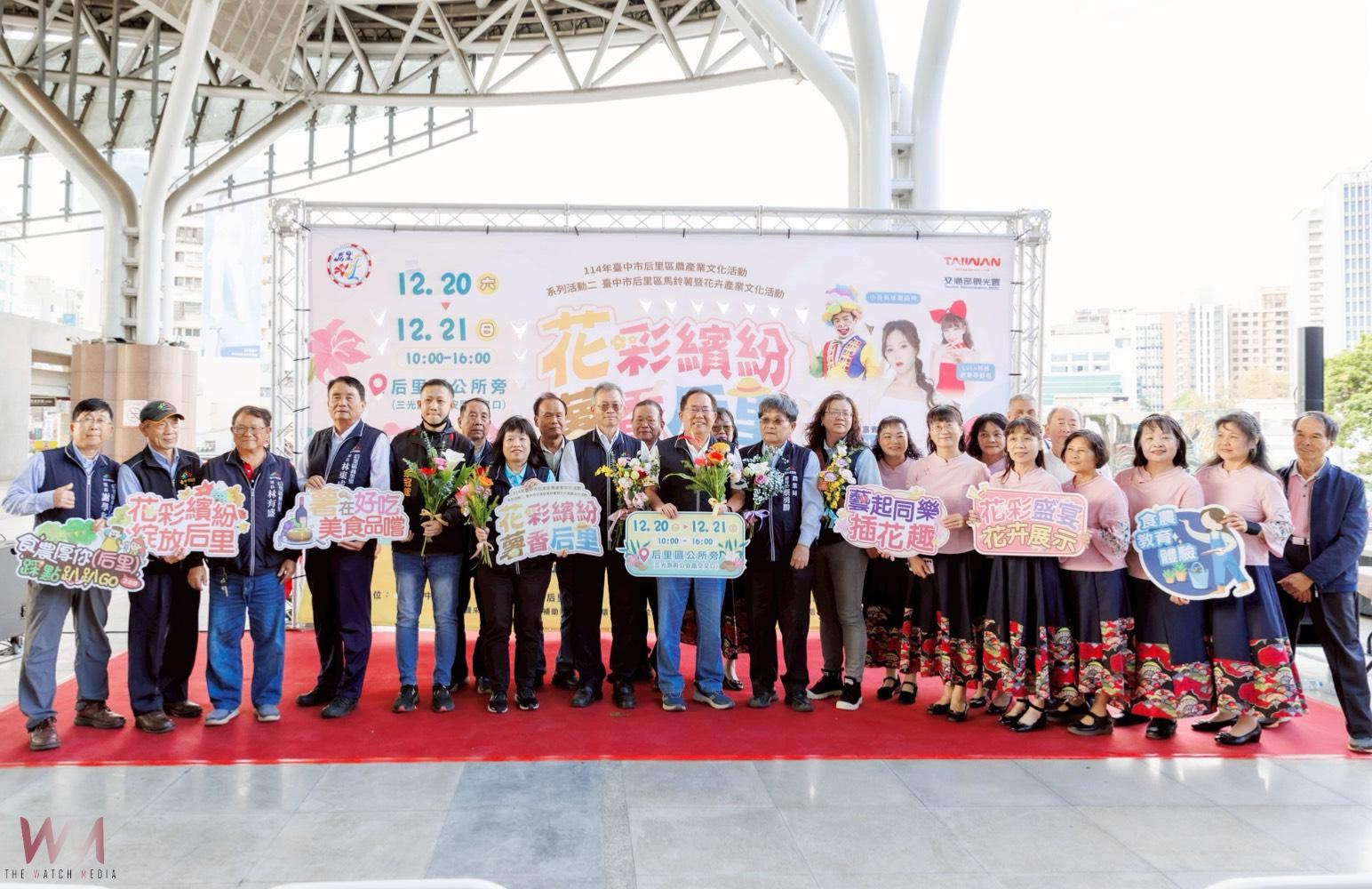 結合產業文化體驗農業之美 「花彩繽紛 薯香后里」12/20-21登場 - https://www.watchmedia01.com