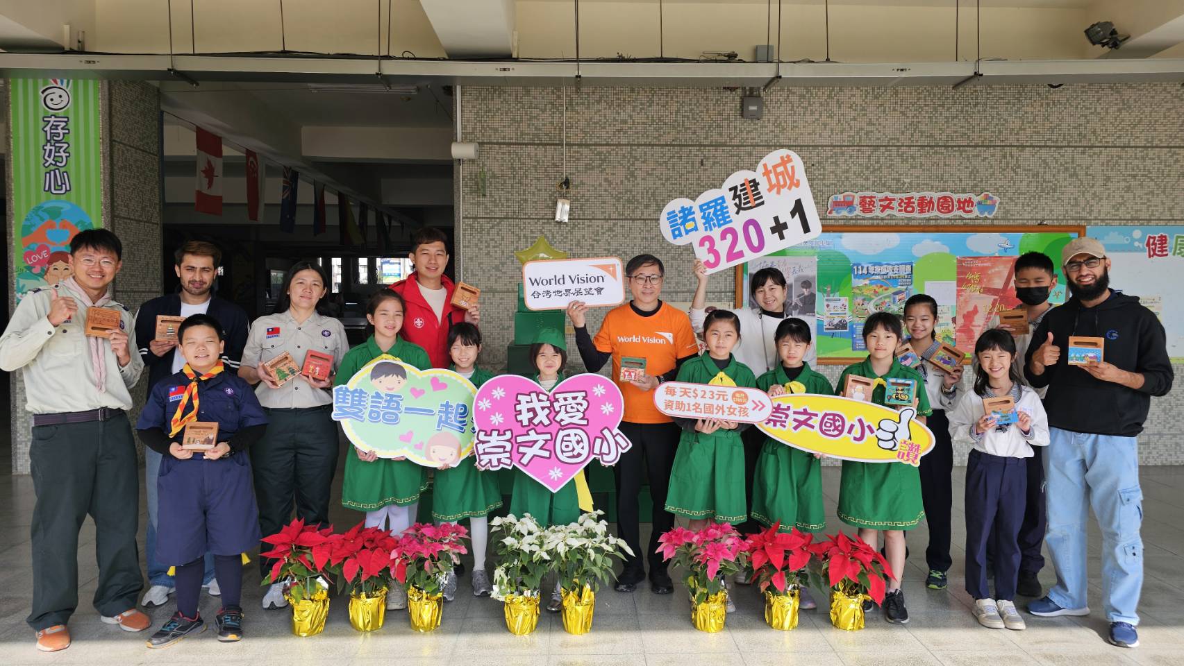 廢木重生傳愛心 崇文國小童軍義賣音箱助尼泊爾女孩 - https://www.watchmedia01.com