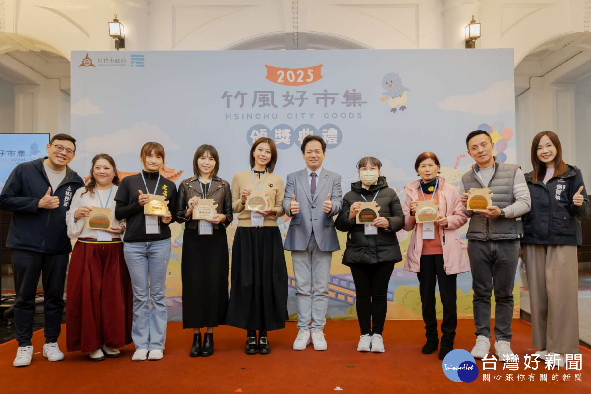頒發「新竹市在地品牌優選認證」美味鹹食組。