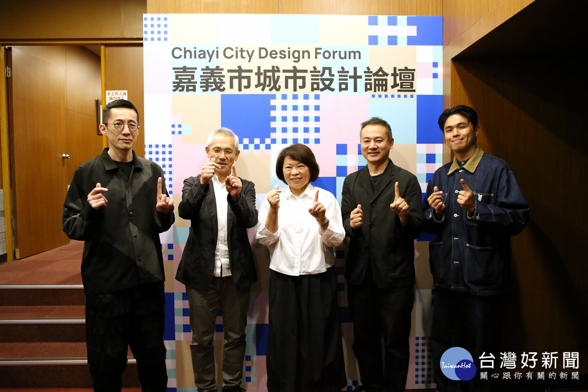 嘉義市文化局邀請3位日籍國際設計大師舉辦「2025嘉義市城市設計論壇」／嘉義市府提供