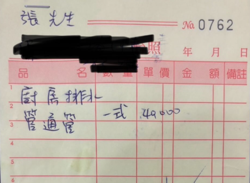 竹北水電行通水管要4萬元！民眾收報價單傻眼「是我不懂市價？」　通報消保會　