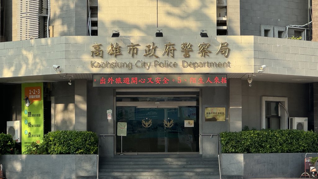 獨/高雄警分局傳「兩線三警官」職場霸凌!辱罵一線三警員 遭督察室調查