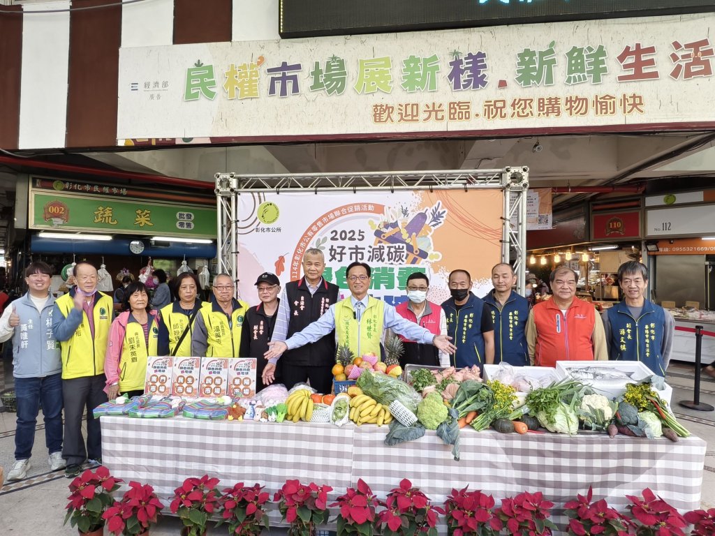 彰化市4公有市場聯合促銷-消費100元可兌換200元加倍券