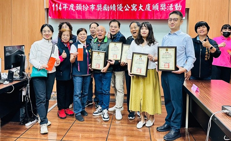 頭份市表揚5績優公寓大廈　  獎勵自治管理打造宜居城市