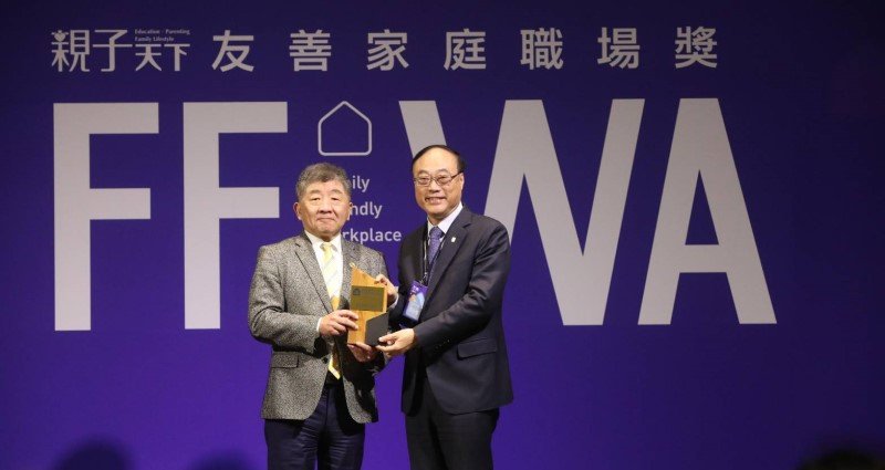 國營事業唯一!臺灣港務公司二度榮獲「親子天下友善家庭職場獎」