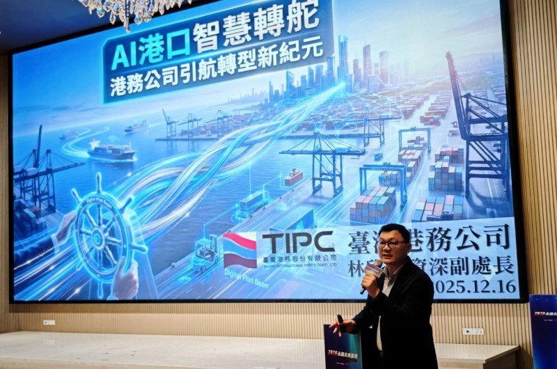 港務公司啟動「AI × ESG」雙軸轉型,邁向港口營運新紀元