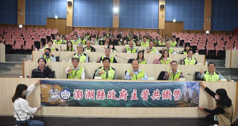 澎縣府主管共識營　跨域交流協作領航 共築韌性永續未來
