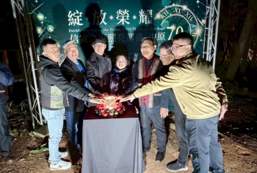中原大學「信實原民瞭望台」點燈 政府、民代、學界齊聚祝福 28 01%E4%B8%AD%E5%8E%9F%E5%A4%A7%E5%AD%B8%E3%80%8C%E4%BF%A1%E5%AF%A6%E5%8E%9F%E6%B0%91%E7%9E%AD%E6%9C%9B%E5%8F%B0%E3%80%8D%E9%BB%9E%E7%87%88 1